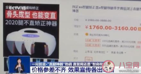 直腿神器是不是智商稅 直腿神器真的能矯正腿型嗎