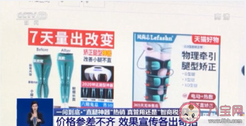 直腿神器是不是智商稅 直腿神器真的能矯正腿型嗎