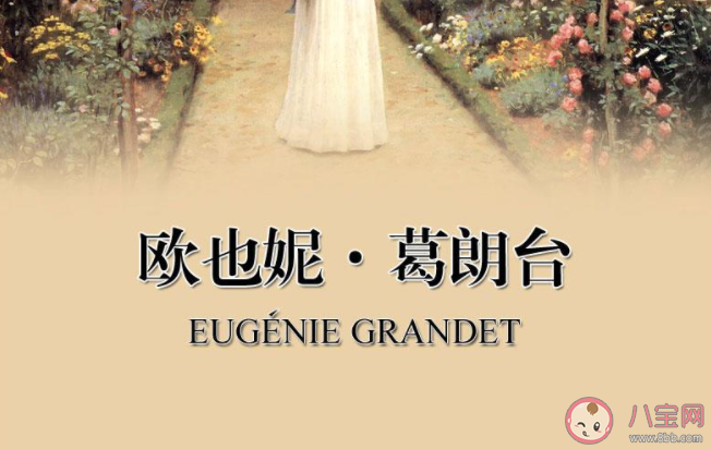 螞蟻莊園被戲稱葛朗臺的人性格特點是什么 6月3日問題答案
