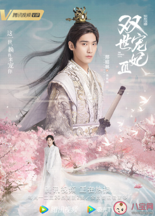 雙世寵妃3追劇日歷 雙世寵妃3每周更新幾集