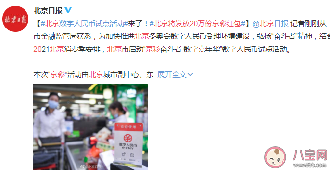 北京京彩紅包參與問題攻略解答 京彩紅包預約報名需要哪些條件 北京京彩紅包參與問題攻略解答 京彩紅包預約報名需要哪些條件