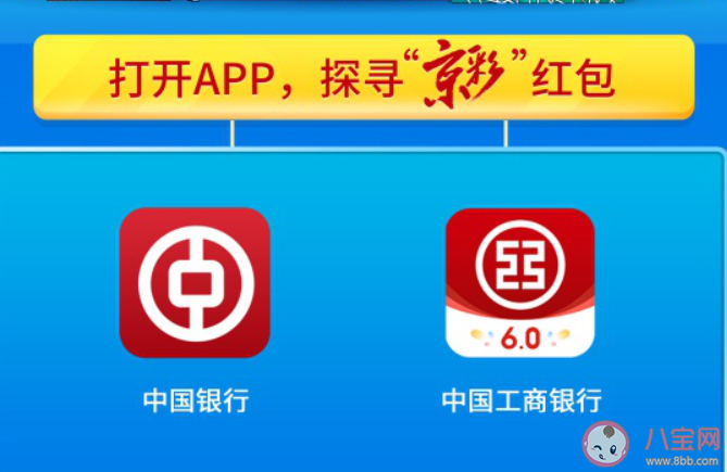 北京20萬份京彩紅包在哪領 如何才能獲得京彩紅包