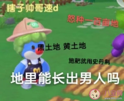 摩爾莊園段子大賞 摩爾莊園搞笑句子大全