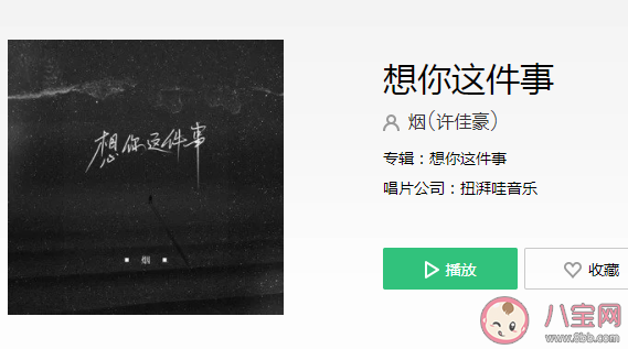 共同經(jīng)歷的過(guò)往豈能說(shuō)忘就忘是什么歌 《想你這件事》完整版歌詞在線聽(tīng)歌