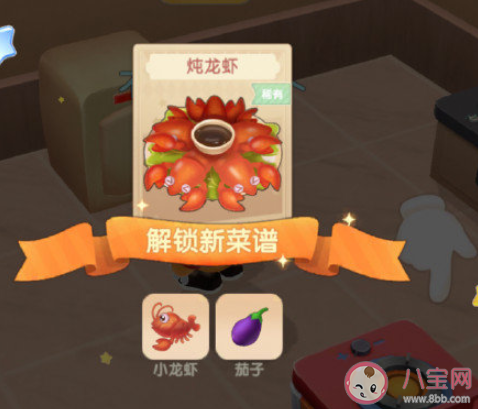 摩爾莊園餐廳菜譜攻略 摩爾莊園菜譜主食大全 摩爾莊園餐廳菜譜攻略 摩爾莊園菜譜主食大全