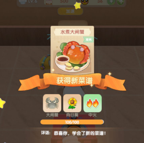 摩爾莊園餐廳菜譜攻略 摩爾莊園菜譜主食大全 摩爾莊園餐廳菜譜攻略 摩爾莊園菜譜主食大全