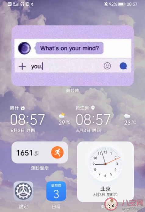 鴻蒙系統與Android應用的兼容性怎么樣 HarmonyOS到底有什么不同