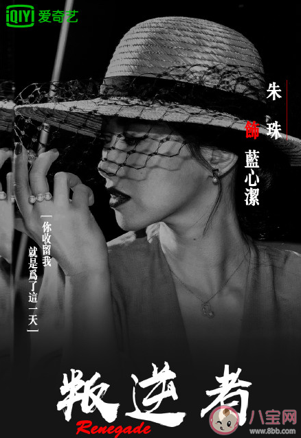 《叛逆者》藍心潔結局是什么 藍小姐與林楠笙之間有愛情嗎