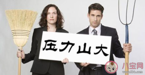 你見過哪些職場上的捧高踩低 如何面對職場捧高踩低