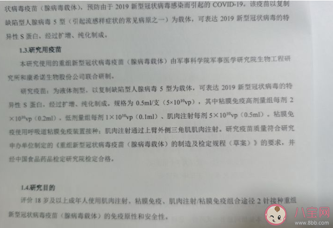 吸入式新冠疫苗怎么打 吸入式新冠疫苗和肌肉注射疫苗有什么不同