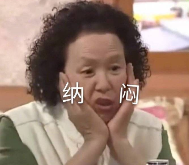 可惡給他裝到了是什么梗 可惡給他裝到了梗的出處是什么