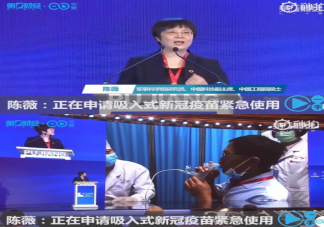 吸入式新冠疫苗什么時候可以使用 吸入式新冠疫苗效果好嗎