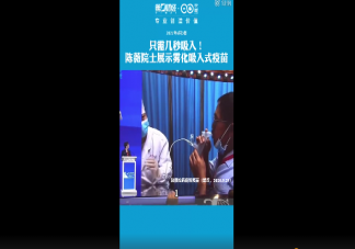 吸入式新冠疫苗怎么打 吸入式新冠疫苗和肌肉注射疫苗有什么不同