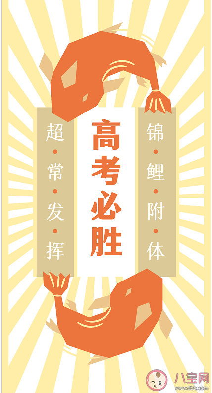 高考加油朋友圈文案句子 高考加油正能量勵(lì)志祝福語說說