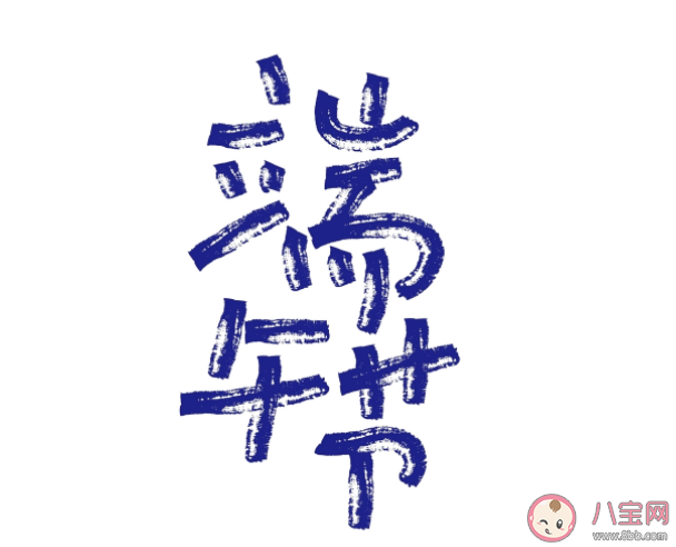 2021各行各業(yè)端午節(jié)賞析示例 端午節(jié)文案怎么寫(xiě)