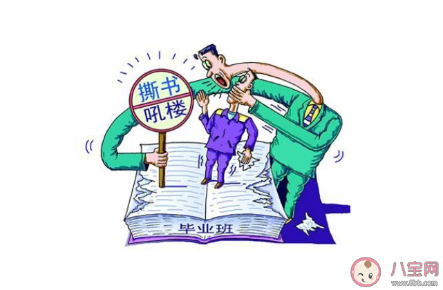 高考前夜該不該撕書喊樓 如何看待這種行為