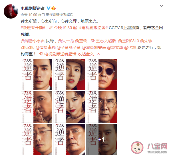《叛逆者》林楠笙是第幾集暴露身份的 朱怡貞什么時候知道林楠笙的身份