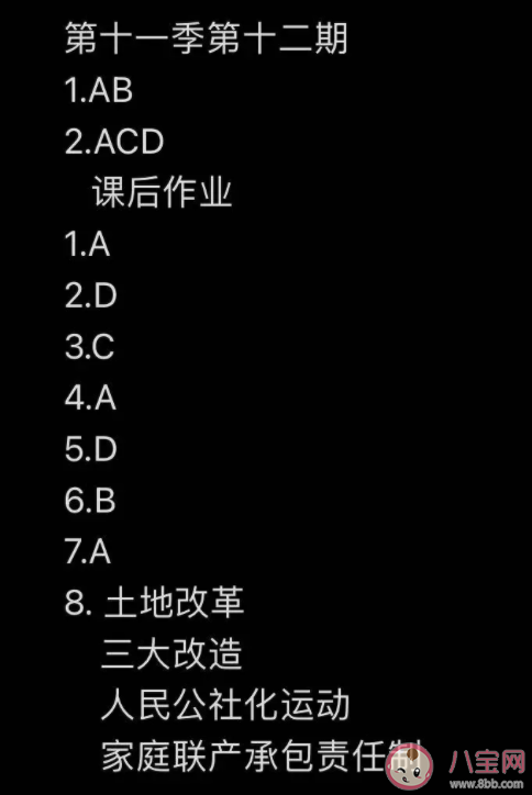 青年大學習第十一季第十二期答案匯總 青年大學習第十一季第十二期題目完整版