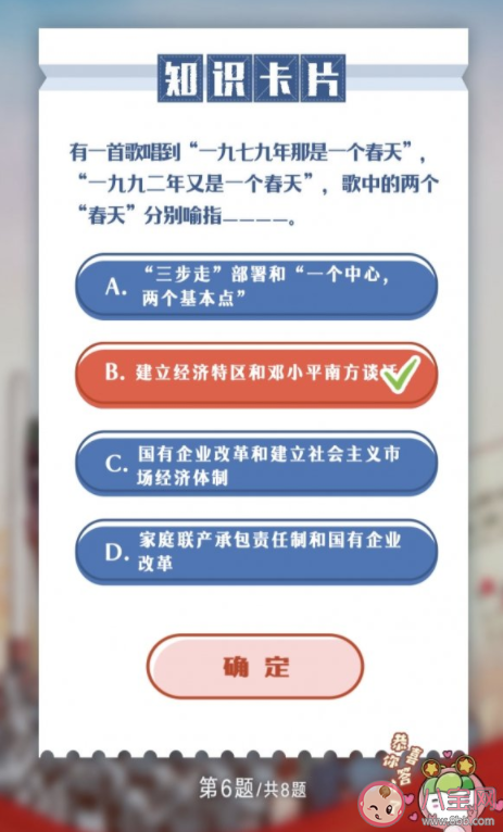 青年大學習第十一季第十二期答案匯總 青年大學習第十一季第十二期題目完整版