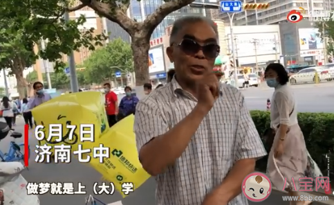 老人提供兩張床讓考生免費午休 善良與愛從來不曾缺席