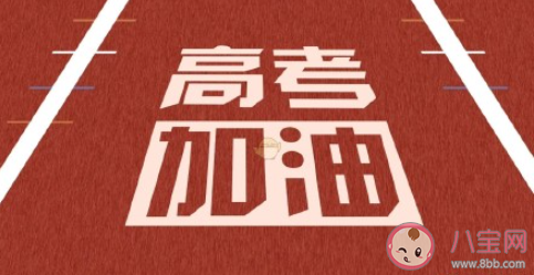 如何看待考試作弊行為 考試作弊好不好