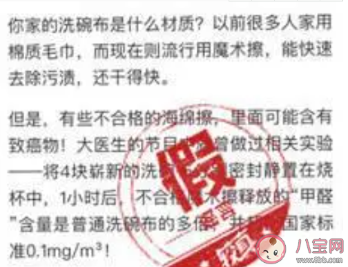 海綿擦洗碗對健康有害嗎 洗碗海綿多久換一次比較好