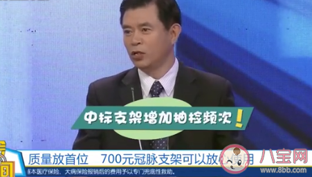 幾百元心臟支架可以放心使用嗎 哪些因素推動(dòng)了支架大幅降價(jià)