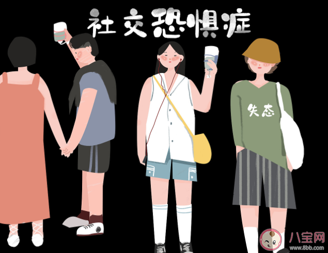 社交恐懼癥的核心是什么 社交恐懼癥要吃藥看醫生嗎