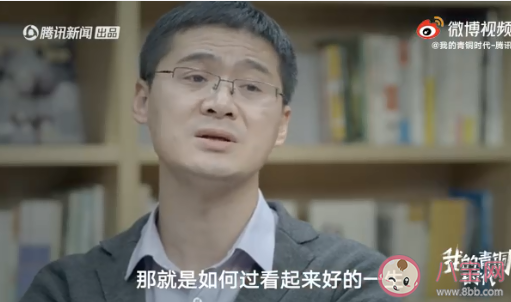 賺錢是不是人生最重要的事 對你來說什么是重要的事