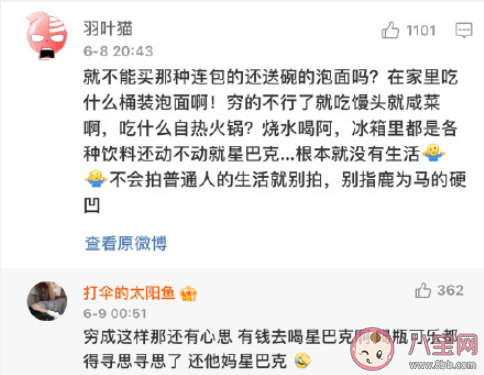 哪些情節讓你瞬間有了劇怒癥 讓自己劇怒癥的瞬間是什么