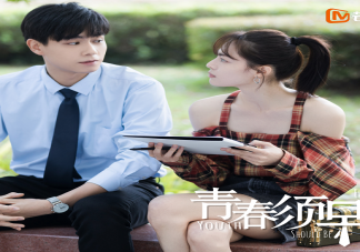 《青春須早為》追劇日歷 《青春須早為》更新時間表