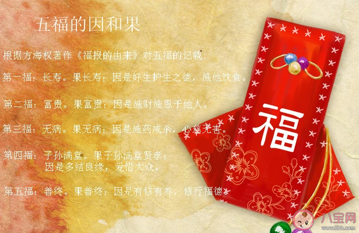 下列哪個屬于五福含意之一 螞蟻莊園6月11日答案 下列哪個屬于五福含意之一 螞蟻莊園6月11日答案