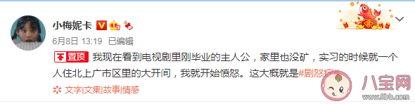 劇怒癥是什么意思什么梗 哪些情節讓你瞬間有了劇怒癥