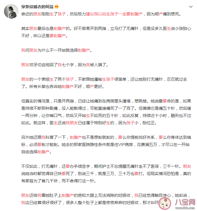 生孩子一定要剖腹產(chǎn)嗎 剖腹產(chǎn)和順產(chǎn)哪個(gè)好