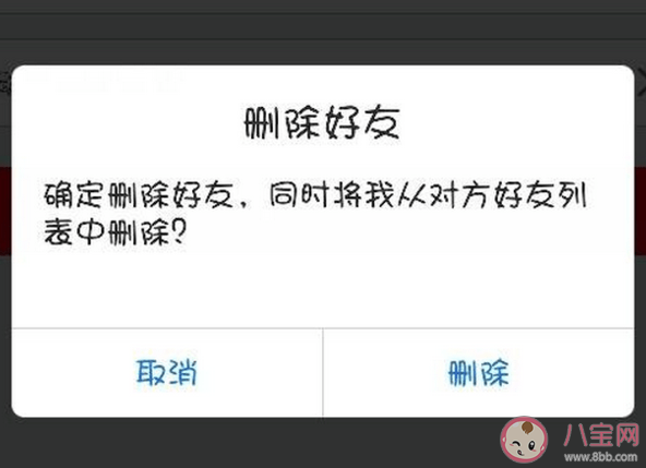 離職后要刪除領導嗎 辭職了要不要刪除領導