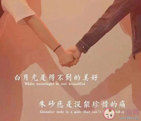 你能接受對象有白月光嗎 對象心里有個白月光怎么辦