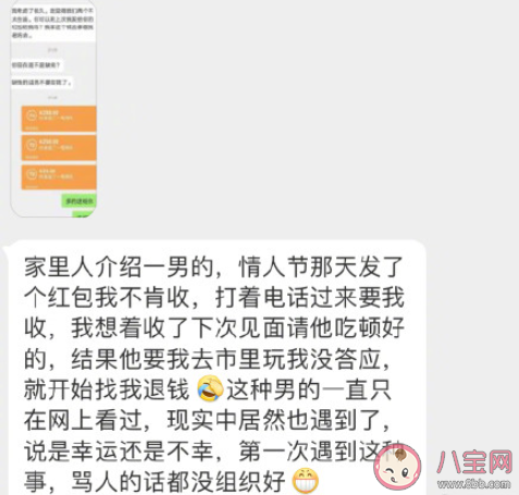 相親沒成可以要回紅包嗎 相親失敗能要對方退還紅包嗎