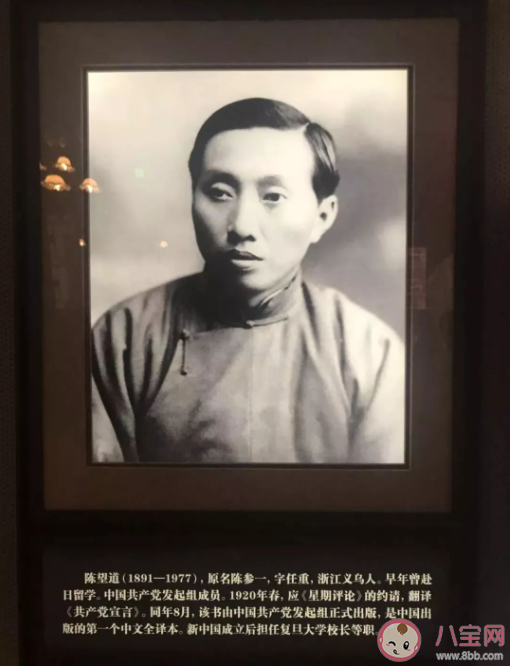 電影《望道》講述了什么故事 陳望道和共產黨宣言的故事是怎樣的