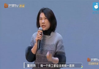 董明珠回應員工五年沒分到房 格力分房政策是畫餅嗎
