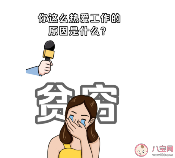 長期不上班會導致什么后果 長期不上班會抑郁嗎