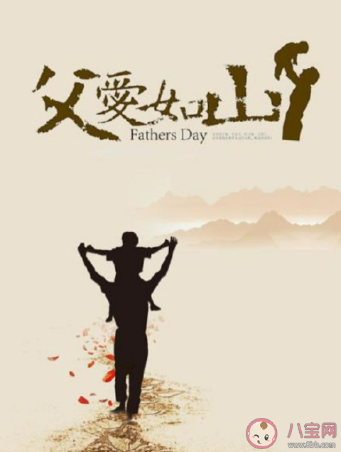 祝爸爸父親節(jié)快樂說說配圖 爸爸父親節(jié)快樂圖片朋友圈句子