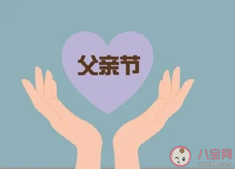 祝爸爸父親節(jié)快樂說說配圖 爸爸父親節(jié)快樂圖片朋友圈句子