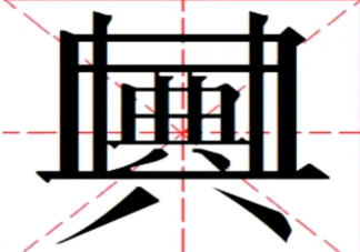 典中典是什么意思什么梗 典中典梗出處來源是哪里