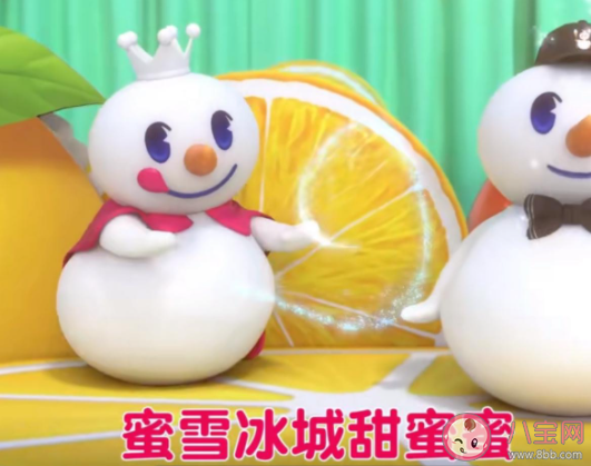 你愛我我愛你蜜雪冰城甜蜜蜜是什么歌 《蜜雪冰城甜蜜蜜》完整版歌詞在線聽歌