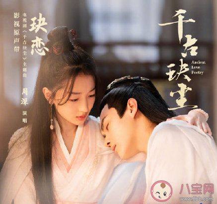 周深千古玦塵主題曲《玦戀》歌詞是什么 《玦戀》完整版歌詞 周深千古玦塵主題曲《玦戀》歌詞是什么 《玦戀》完整版歌詞