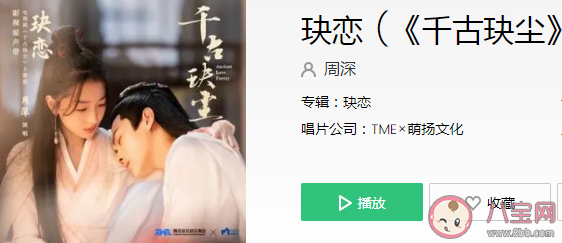 周深千古玦塵主題曲《玦戀》歌詞是什么 《玦戀》完整版歌詞 周深千古玦塵主題曲《玦戀》歌詞是什么 《玦戀》完整版歌詞