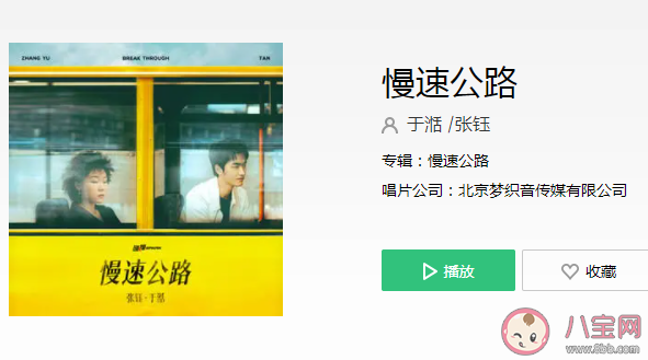 我們穿過慢速公路吹過金黃色臉頰是什么歌 《慢速公路》完整版歌詞在線聽歌 我們穿過慢速公路吹過金黃色臉頰是什么歌 《慢速公路》完整版歌詞在線聽歌