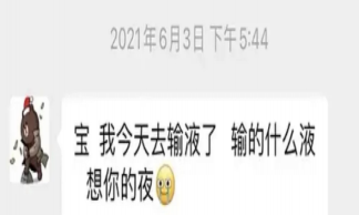 王思聰舔狗語錄句子合集 王思聰卑微舔狗經典句子