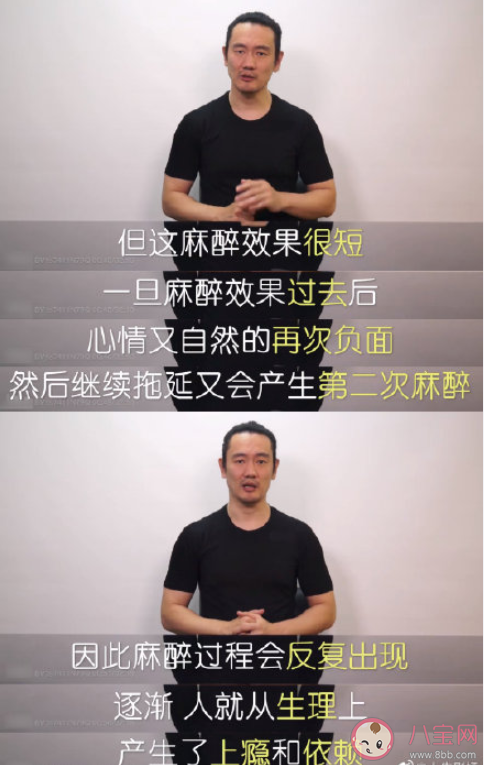 拖延癥是不是一種麻醉劑 如何改善治愈拖延癥