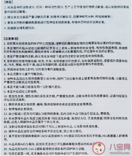 打完疫苗不能用麻醉劑是真的嗎 接種新冠疫苗4個禁忌 打完疫苗不能用麻醉劑是真的嗎 接種新冠疫苗4個禁忌